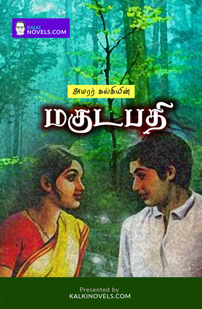 Magudapathy_Book_Cover_Front